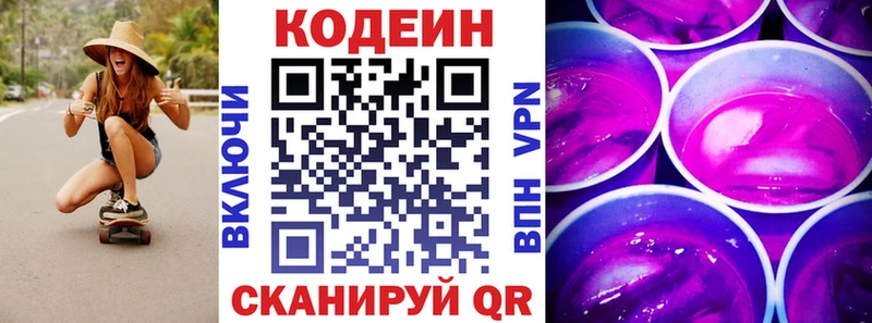 купить наркотик  Бузулук  Кодеиновый сироп Lean Purple Drank 