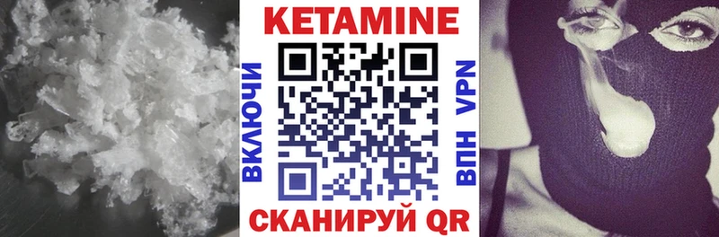 КЕТАМИН VHQ  Бузулук 